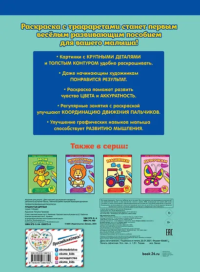 Пушистые друзья - фото 2