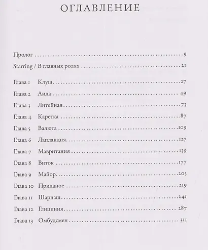 Гагарин - фото 3