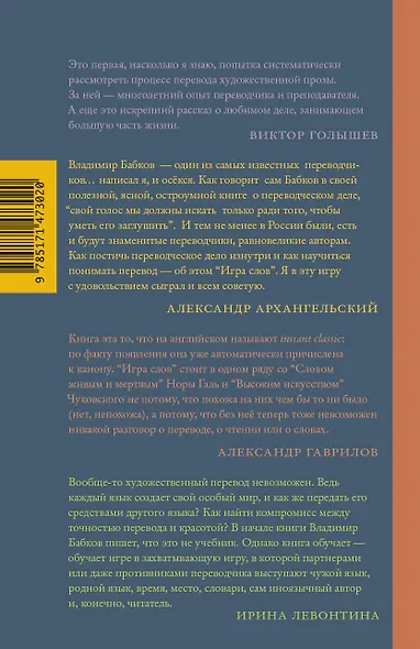 Игра слов - фото 2