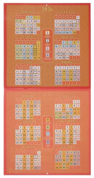 Календарь 2026г 285*285 "Православный календарь. С праздниками и постными днями" 6л, настенный, на скрепке - фото 4