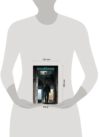 Веер: Черновик.Чистовик - фото 3