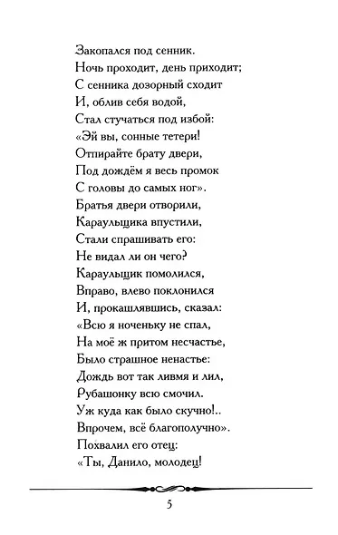 Конёк-Горбунок - фото 6