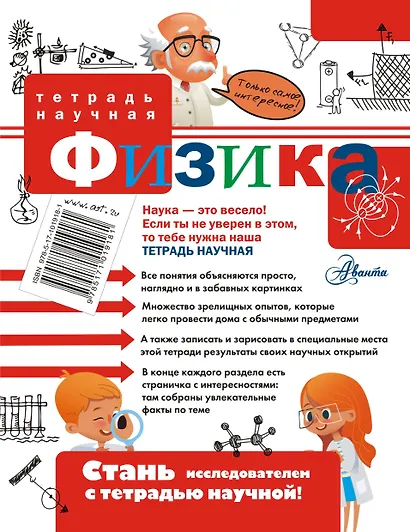 Физика - фото 2