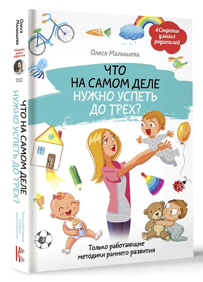 Что на самом деле нужно успеть до трех? Только работающие методики раннего развития - фото 3