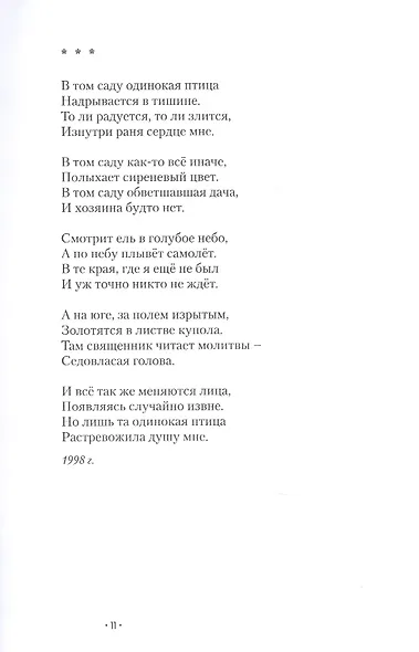 Стрекоза на палубе - фото 7