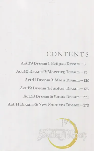 Sailor Moon Eternal Edition 7 - фото 2