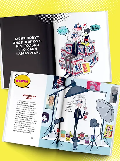 Энди Уорхол. Мой поп-арт - фото 4