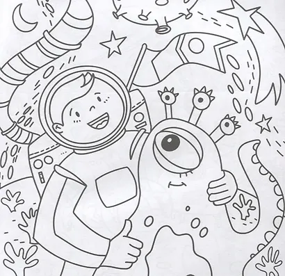 Веселый космос. Раскраска - фото 2