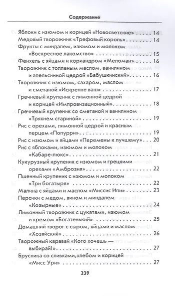 Запеканки на любой вкус - фото 3