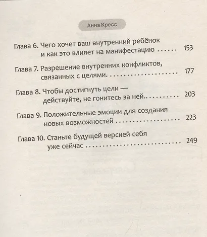 Исцели свое прошлое, привлеки свое будущее: травма-ориентированные практики для освобождени - фото 4