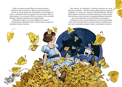 Алиса в Стране чудес - фото 10