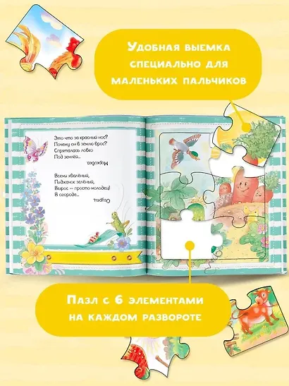 Мои первые слова - фото 4