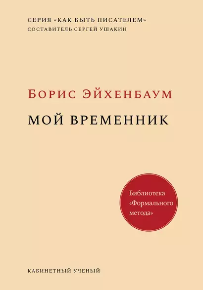 Мой временник - фото 1