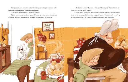 Как бабушка уменьшилась - фото 7