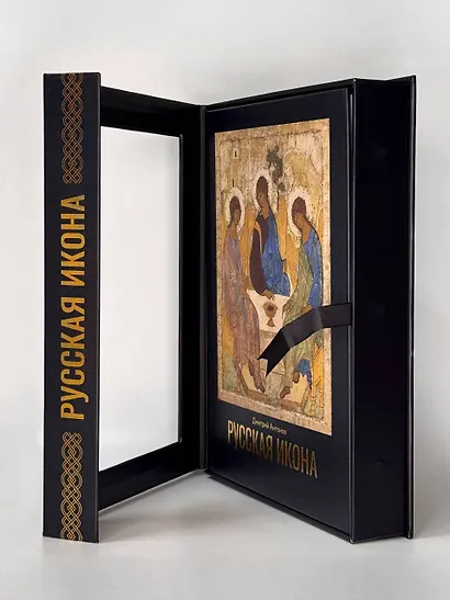 Русская икона - фото 5