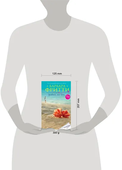 Улыбнись, мой ангел - фото 2