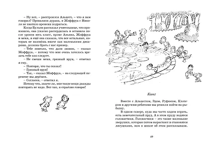 Малыш Николя на переменках - фото 9