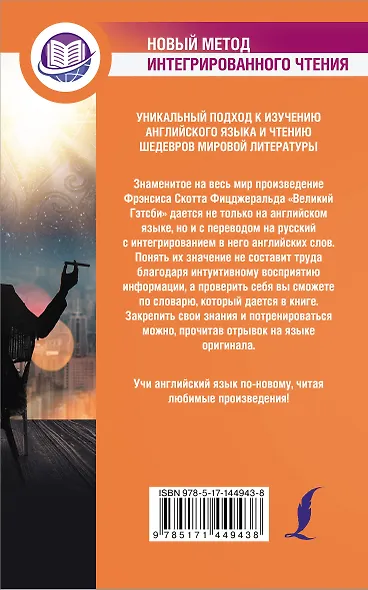 Великий Гэтсби - фото 2