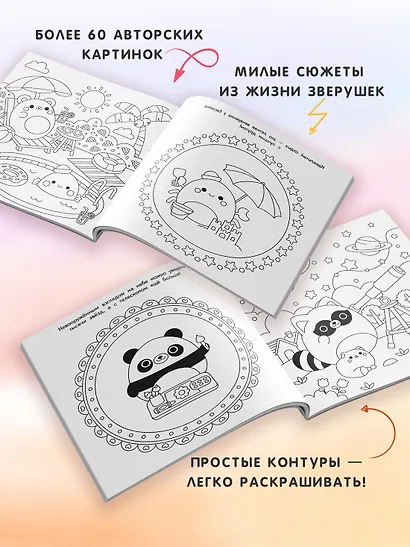 Милые зверушки - фото 4