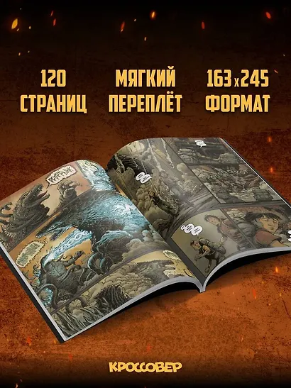 Годзилла: Катаклизм - фото 6