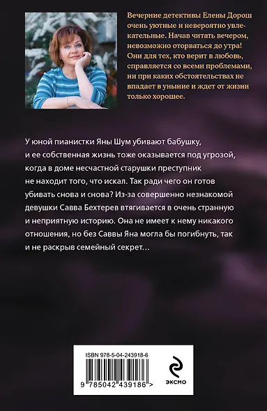 Французское наследство - фото 2