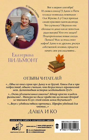 Секрет убегающей тени - фото 2