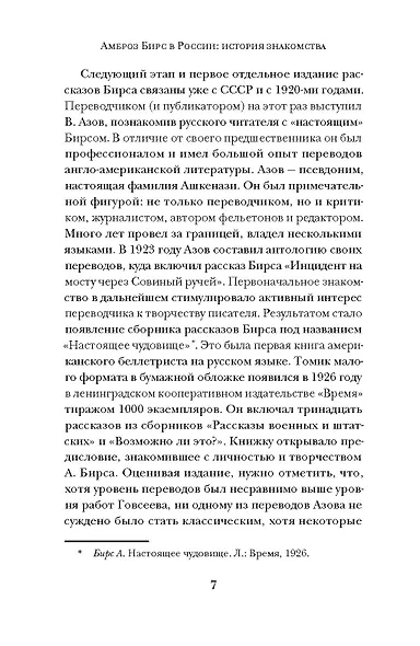 Житель Каркозы - фото 9