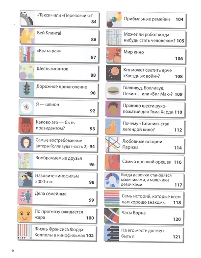 Мировой кинематограф в инфографике - фото 4