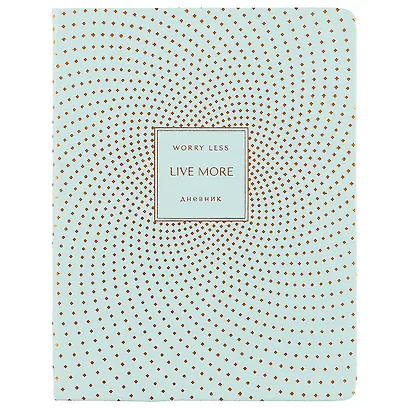 Дневник школьный GoodMark, "Worry less, live more" - фото 1