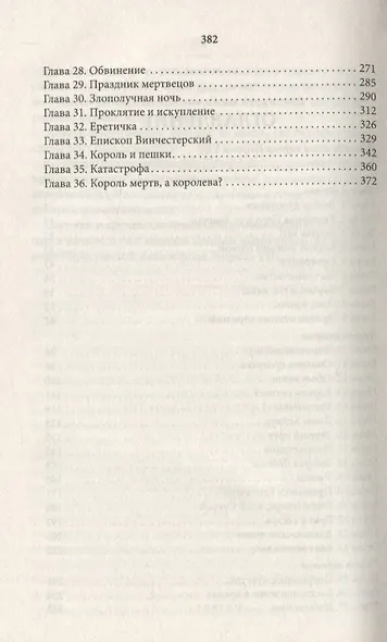 Шестая жена короля Генриха VIII - фото 3