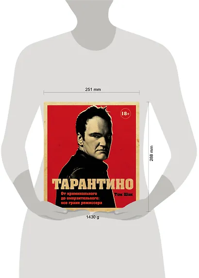 Тарантино. От криминального до омерзительного: все грани режиссера - фото 4