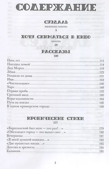 Хочу сниматься в кино - фото 2