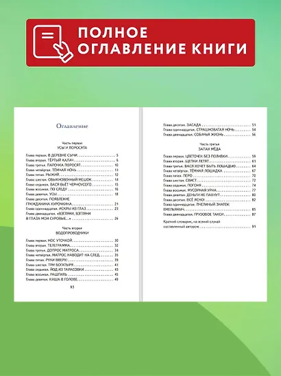 Приключения Васи Куролесова (ил. В. Чижикова) - фото 6
