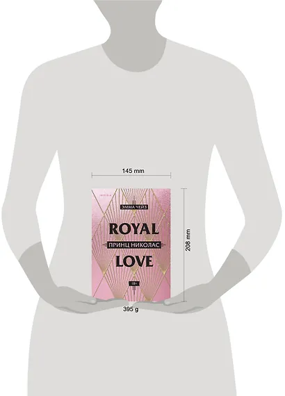 Royal Love. Принц Николас - фото 4
