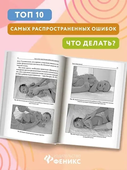 Сидеть, ползать, ходить. Как помочь ребенку сделать первый шаг? Эволюция движения от 0 до года - фото 10
