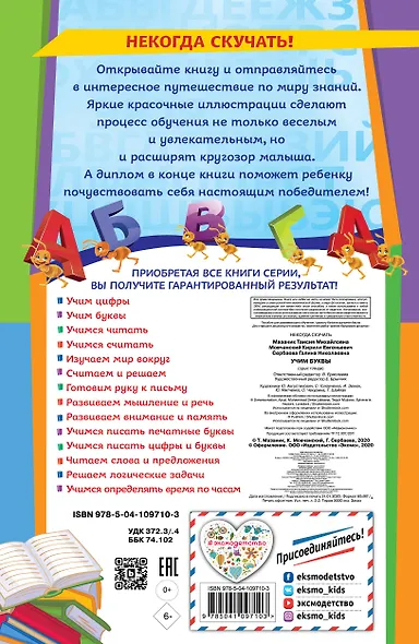 Учим буквы - фото 2