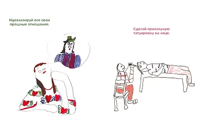 Чем заняться вместо самоубийства - фото 5