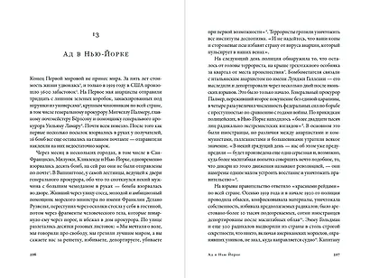 Самая опасная книга: Как «Улисс» Джойса навсегда изменил литературу - фото 5