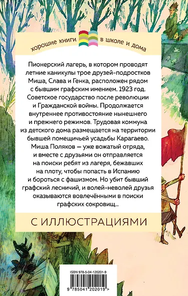 Бронзовая птица - фото 2