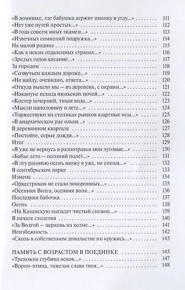 Костер вечерний - фото 5