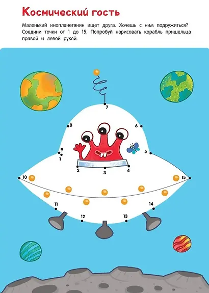 Пиши-стирай. Игры, раскраски, лабиринты для мальчиков - фото 3