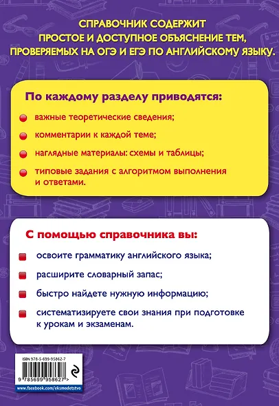 Английский язык - фото 2