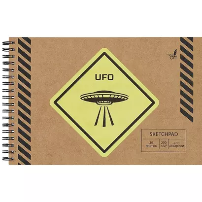 Скетчбук 160*240 20л "UFO" акварельн., с перф., 200г/м2, обл крафт рельеф. краска, евроспираль - фото 1