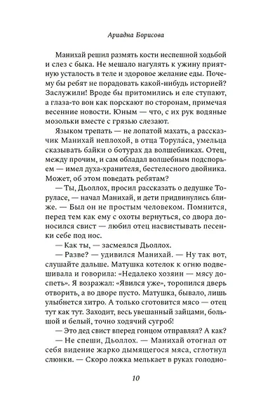 У звезд холодные пальцы - фото 13