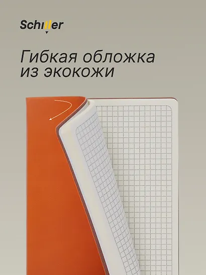 Книга для записей А5 100л кл. оранжевый, интегр., тонир.блок, резинка, ляссе, Schiller - фото 6