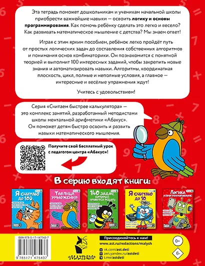 Логика и программирование - фото 2