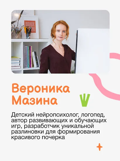 Держи ритм! Нейропсихологическая игра для детей (+познавательная книга для взрослых) - фото 8