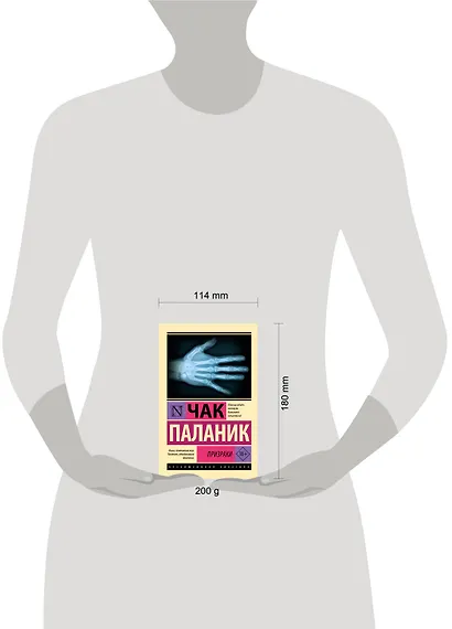 Призраки - фото 5