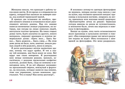 А тем временем где-то... - фото 10