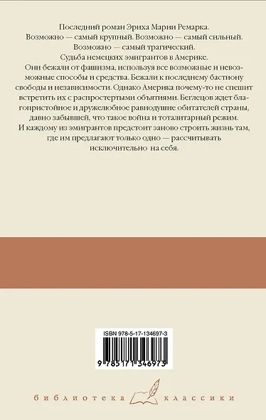 Земля обетованная - фото 2
